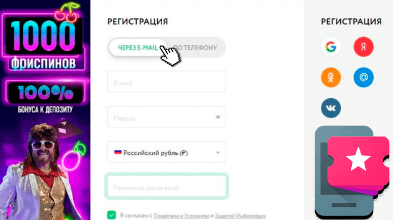 Регистрация Pokerdom